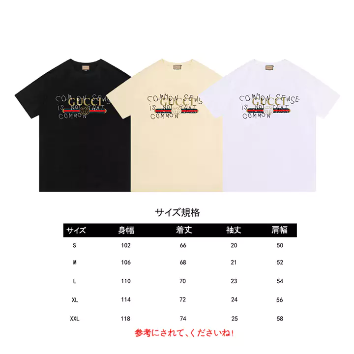 GUCCI コモンセンス Tシャツメンズブラック GUCCI Tシャツ コモンセンス|ロゴ入り|ブラック/ホワイト/ベージュブランドメンズ/レディースTシャツ