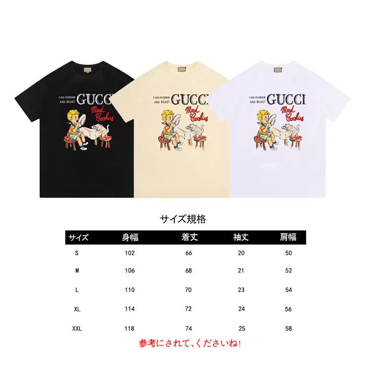 GUCCI Tシャツマッドクッキー柄|高級コットン使用 限定コラボキャラクターマッドクッキーTシャツ 